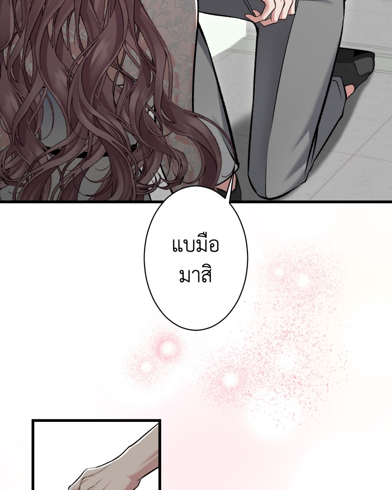 คุณนักเขียนคะ ฉันไม่อยากแต่งงานกับพระเอกธงแดง! - หน้า 48