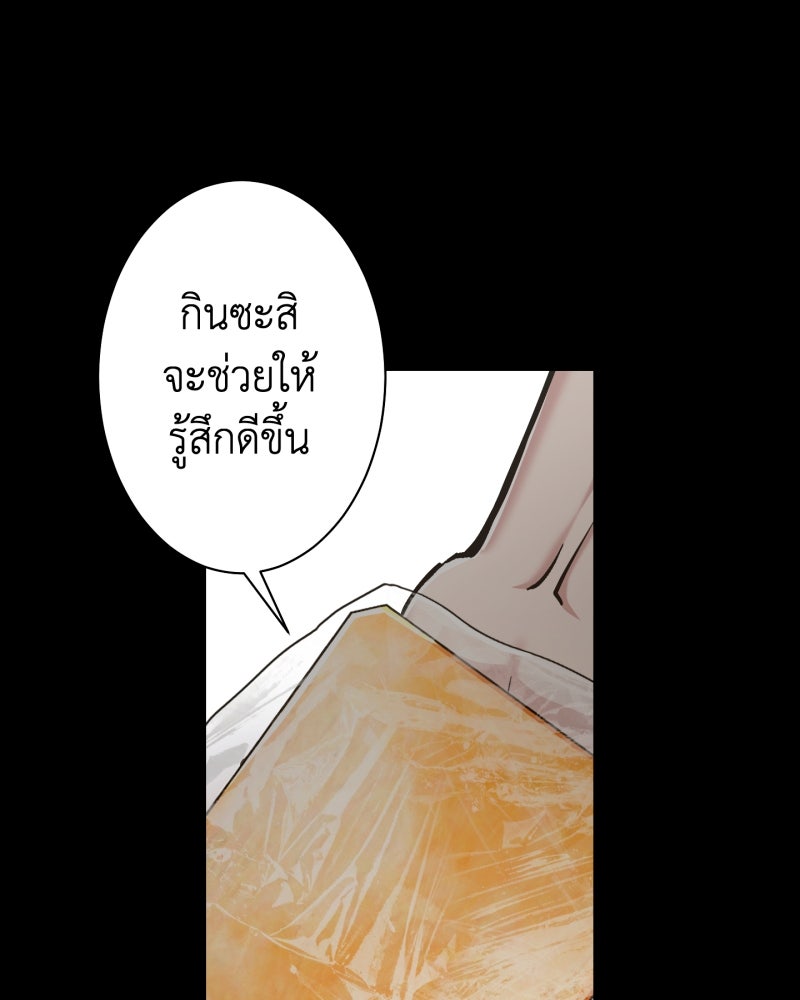 คุณนักเขียนคะ ฉันไม่อยากแต่งงานกับพระเอกธงแดง! - หน้า 52