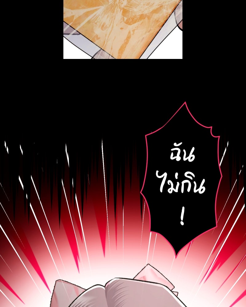 คุณนักเขียนคะ ฉันไม่อยากแต่งงานกับพระเอกธงแดง! - หน้า 53