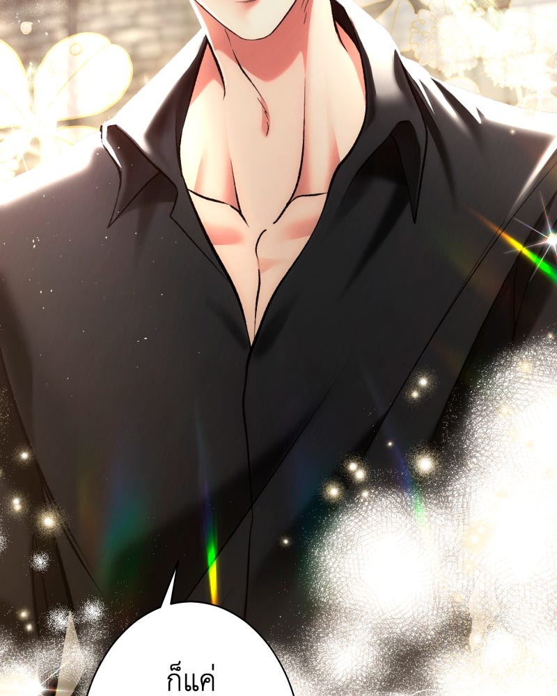คุณนักเขียนคะ ฉันไม่อยากแต่งงานกับพระเอกธงแดง! - หน้า 65