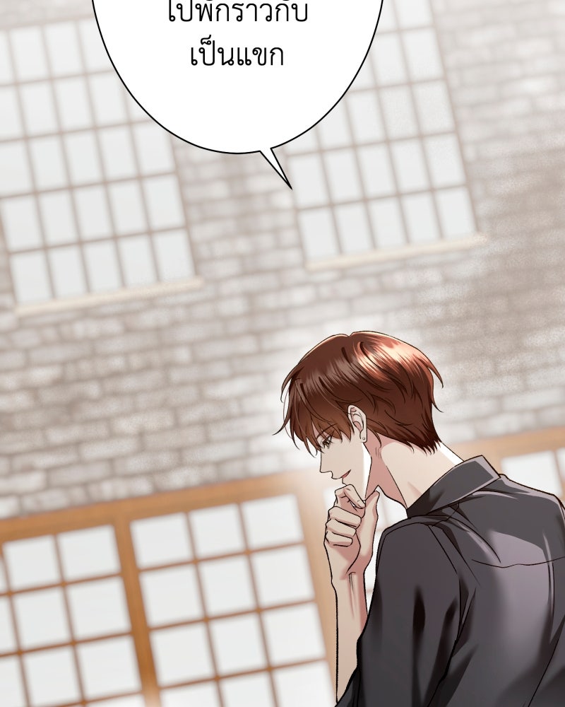 คุณนักเขียนคะ ฉันไม่อยากแต่งงานกับพระเอกธงแดง! - หน้า 71