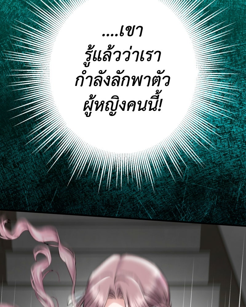 คุณนักเขียนคะ ฉันไม่อยากแต่งงานกับพระเอกธงแดง! - หน้า 9