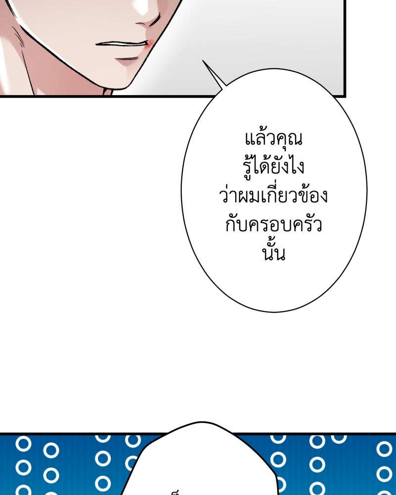 คุณนักเขียนคะ ฉันไม่อยากแต่งงานกับพระเอกธงแดง! - หน้า 110
