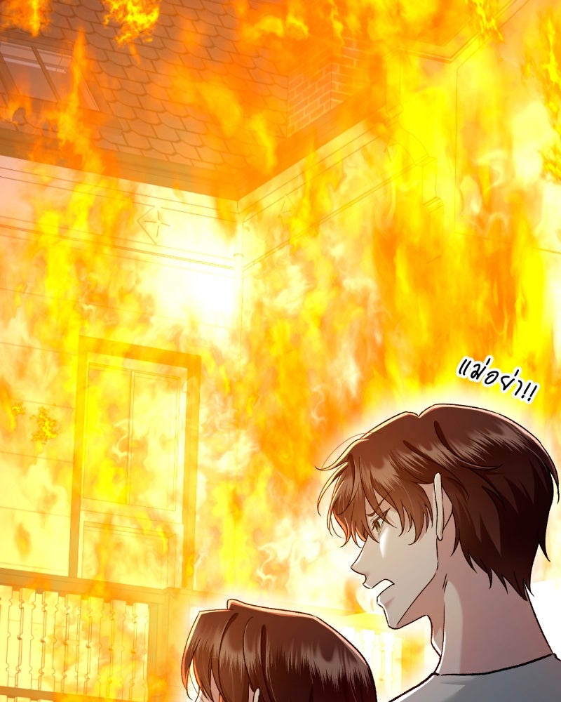 คุณนักเขียนคะ ฉันไม่อยากแต่งงานกับพระเอกธงแดง! - หน้า 123