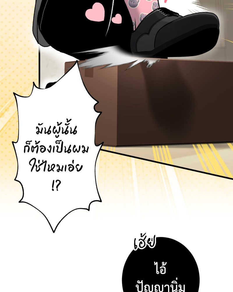 คุณนักเขียนคะ ฉันไม่อยากแต่งงานกับพระเอกธงแดง! - หน้า 16