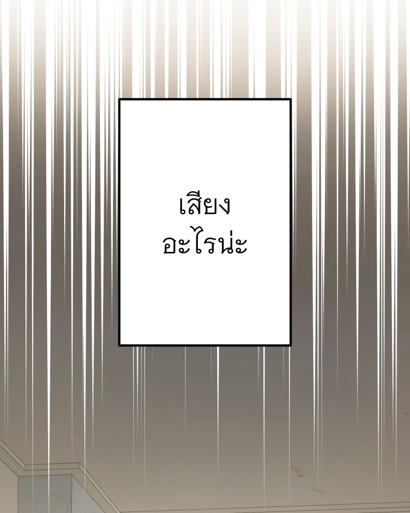 คุณนักเขียนคะ ฉันไม่อยากแต่งงานกับพระเอกธงแดง! - หน้า 2