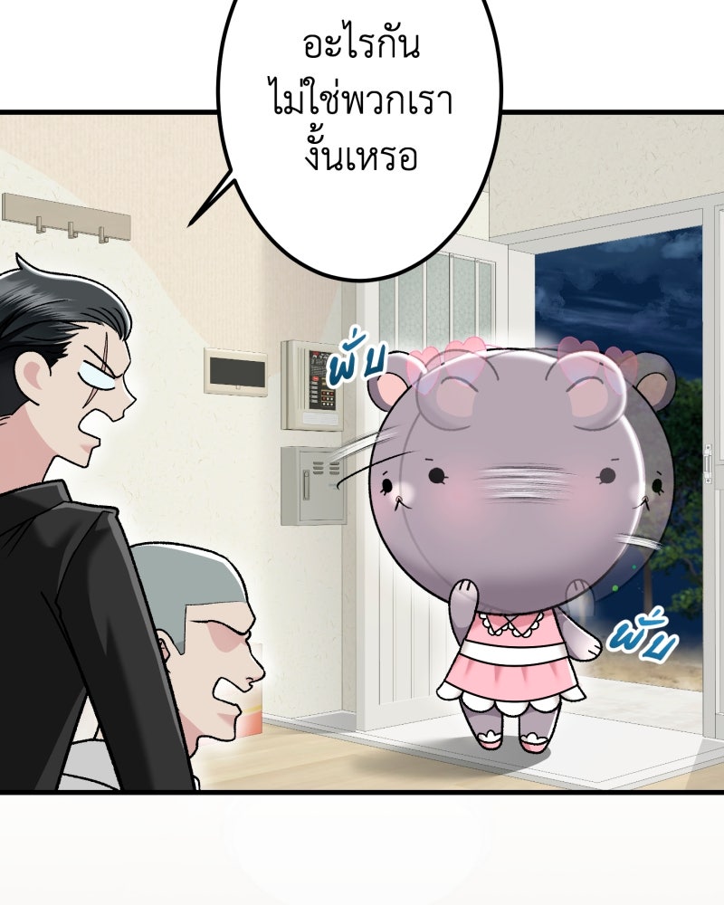 คุณนักเขียนคะ ฉันไม่อยากแต่งงานกับพระเอกธงแดง! - หน้า 22