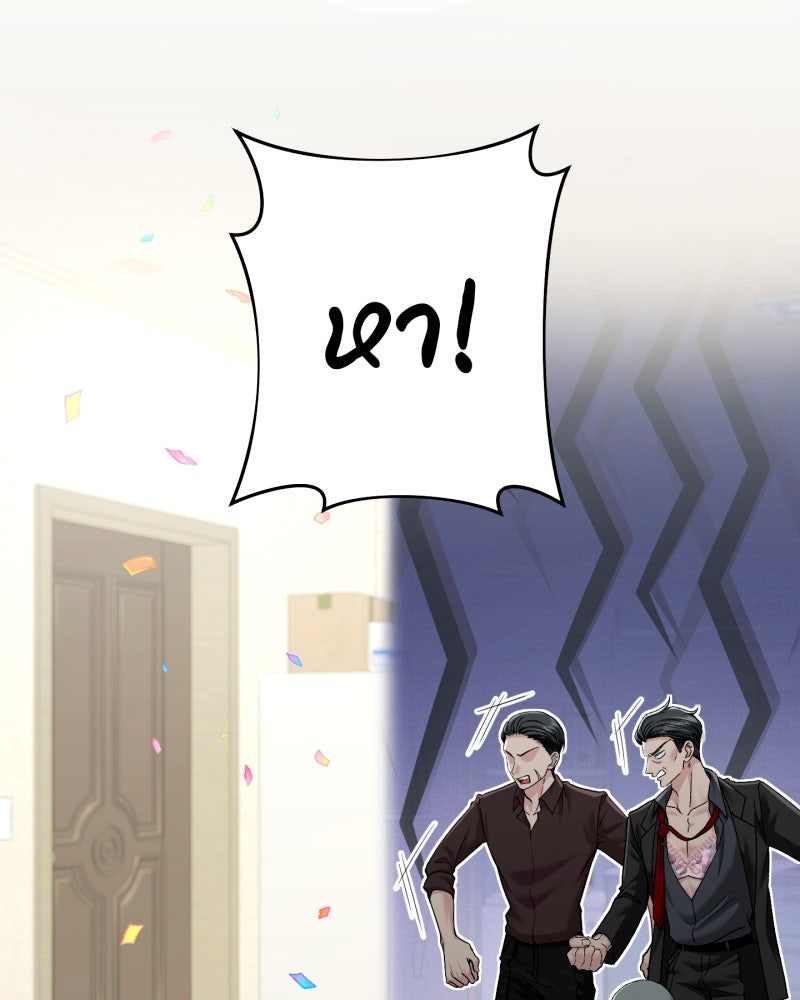 คุณนักเขียนคะ ฉันไม่อยากแต่งงานกับพระเอกธงแดง! - หน้า 23