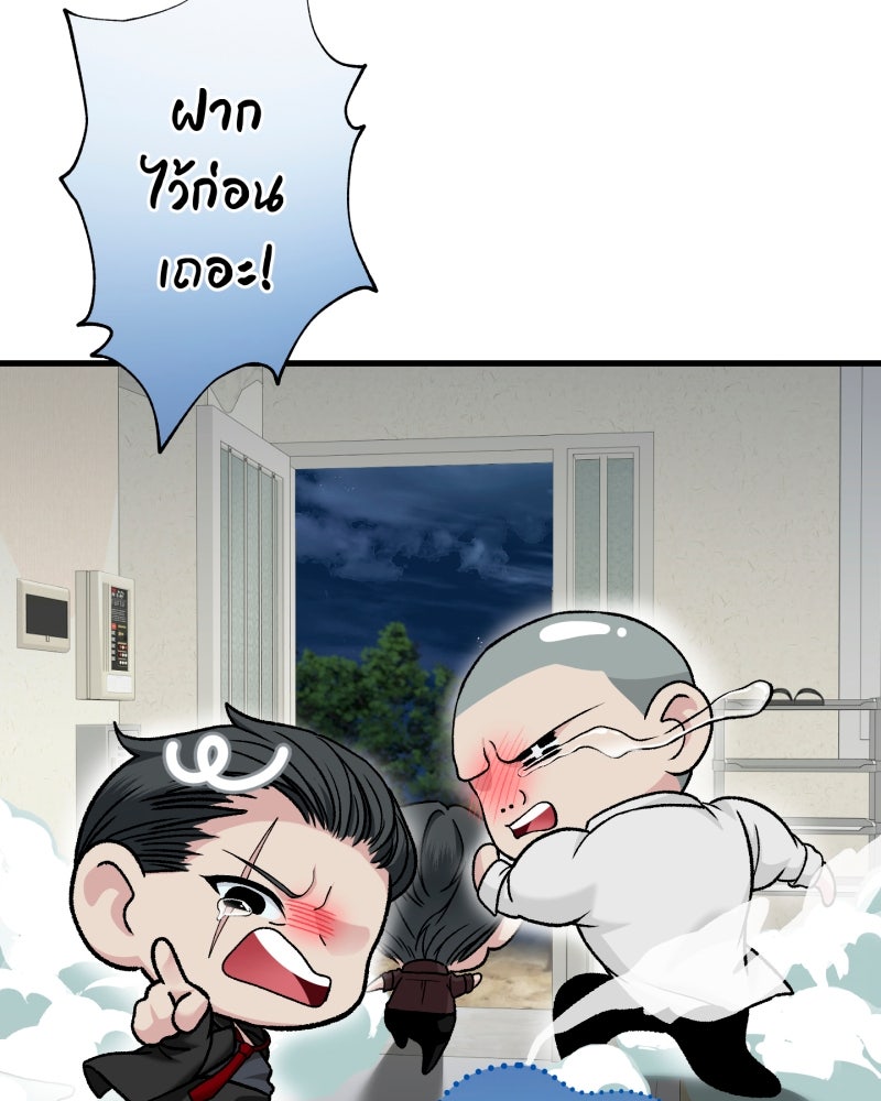คุณนักเขียนคะ ฉันไม่อยากแต่งงานกับพระเอกธงแดง! - หน้า 35