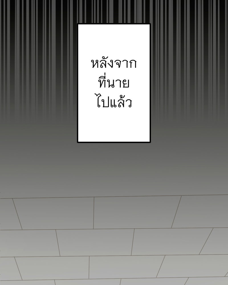 คุณนักเขียนคะ ฉันไม่อยากแต่งงานกับพระเอกธงแดง! - หน้า 48