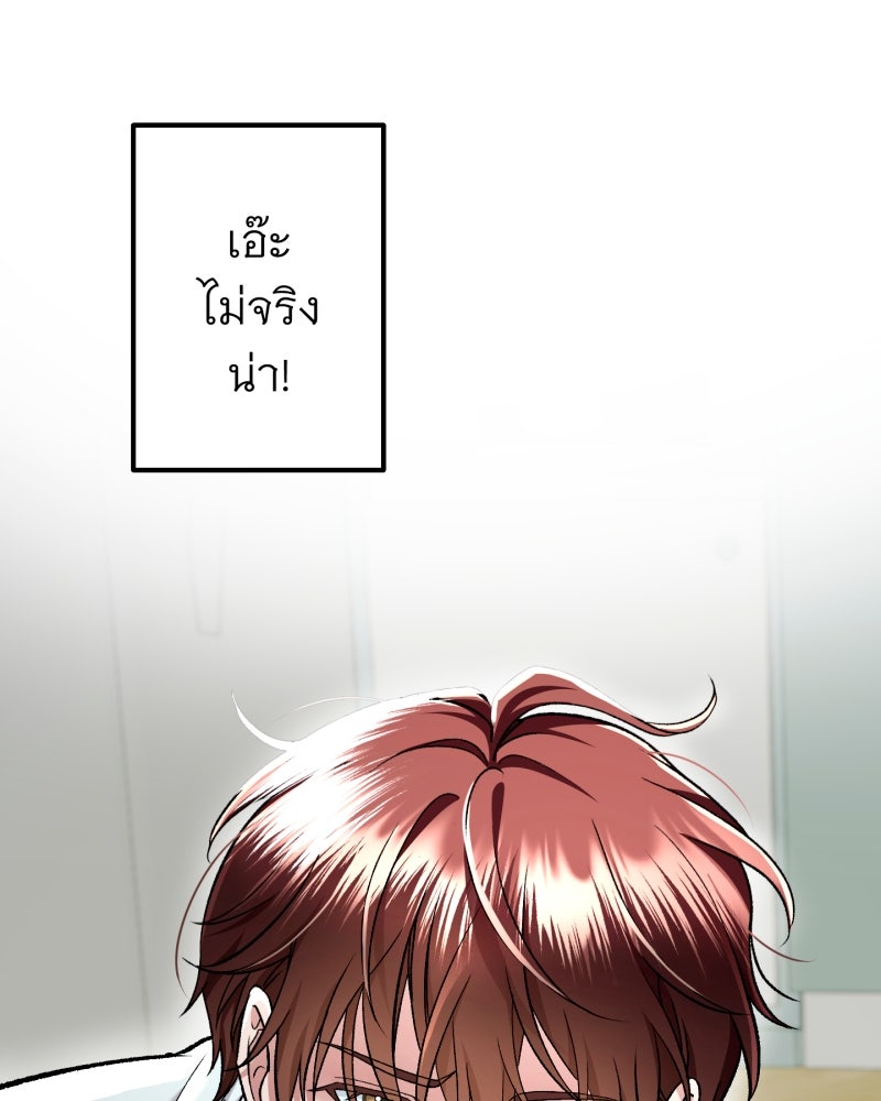 คุณนักเขียนคะ ฉันไม่อยากแต่งงานกับพระเอกธงแดง! - หน้า 5