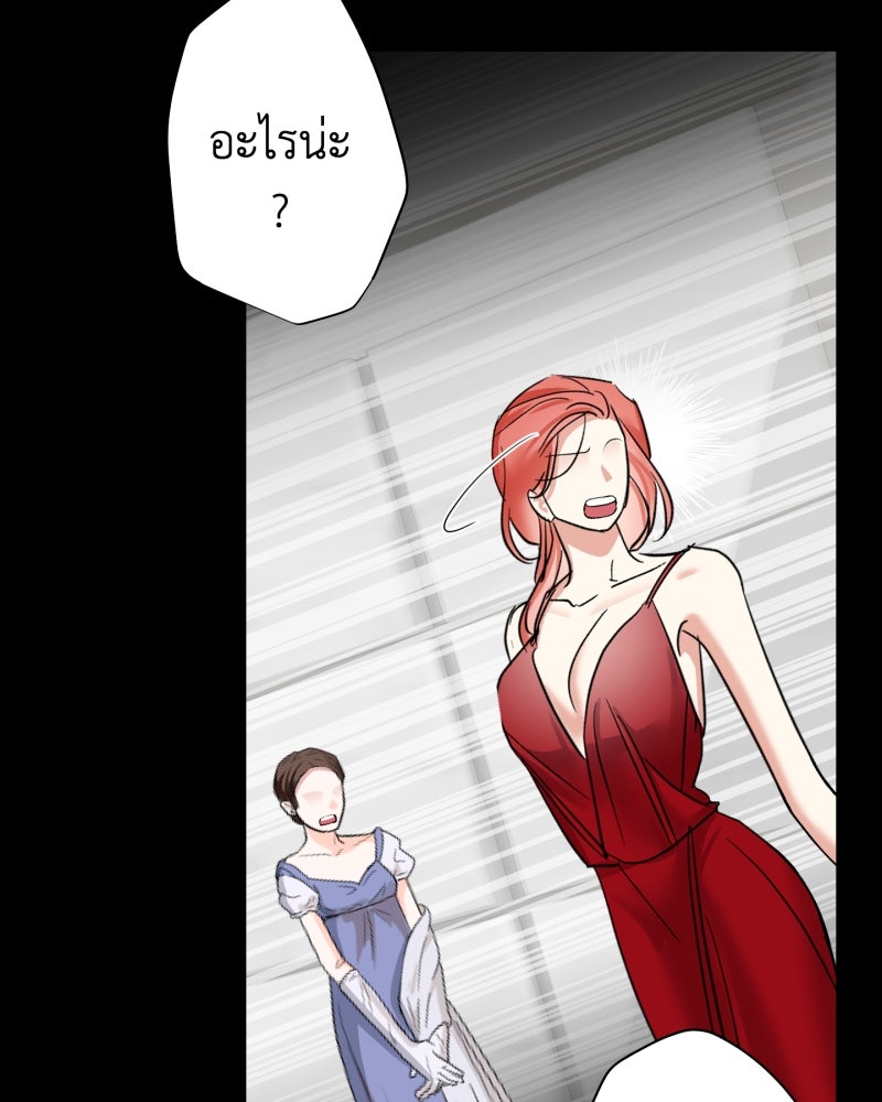 คุณนักเขียนคะ ฉันไม่อยากแต่งงานกับพระเอกธงแดง! - หน้า 53