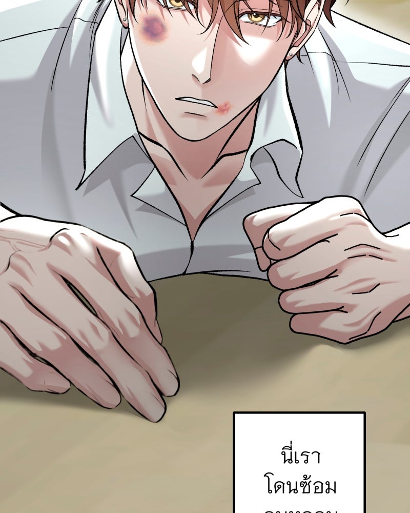 คุณนักเขียนคะ ฉันไม่อยากแต่งงานกับพระเอกธงแดง! - หน้า 6