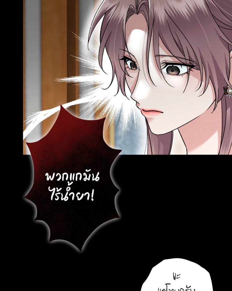 คุณนักเขียนคะ ฉันไม่อยากแต่งงานกับพระเอกธงแดง! - หน้า 60