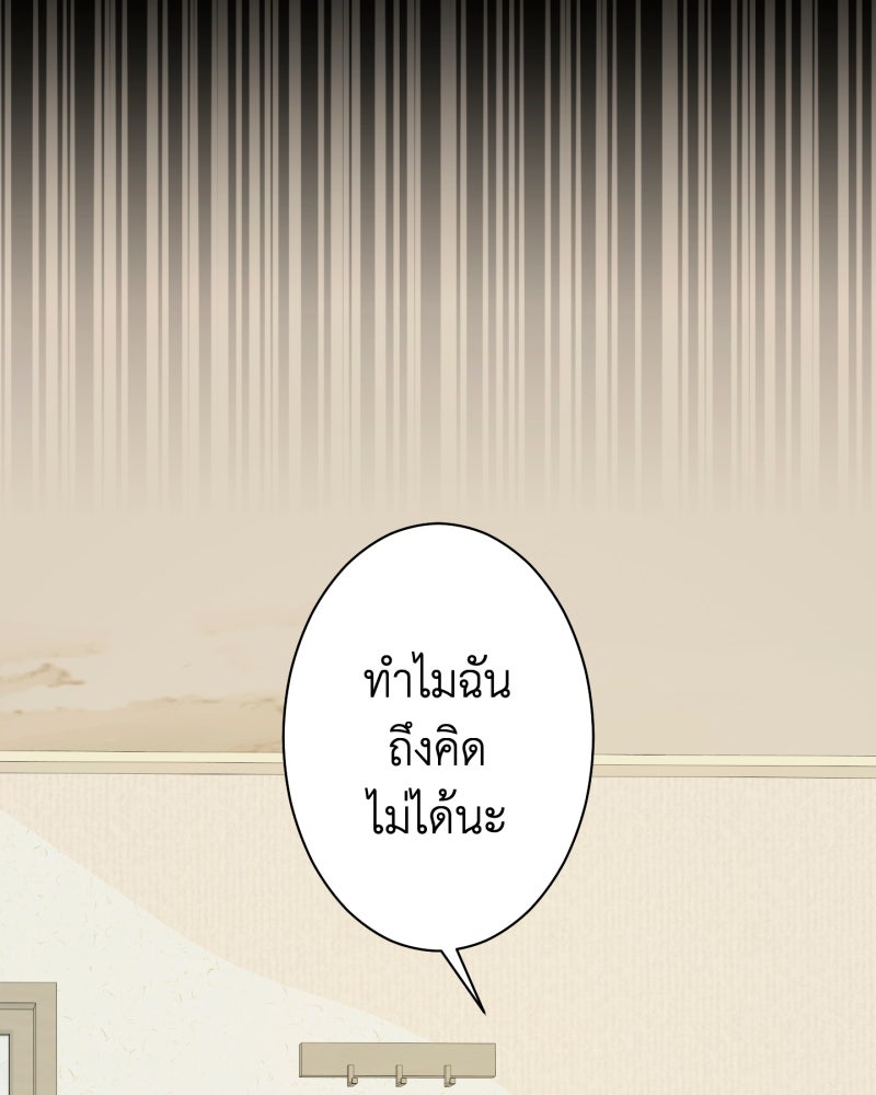 คุณนักเขียนคะ ฉันไม่อยากแต่งงานกับพระเอกธงแดง! - หน้า 63