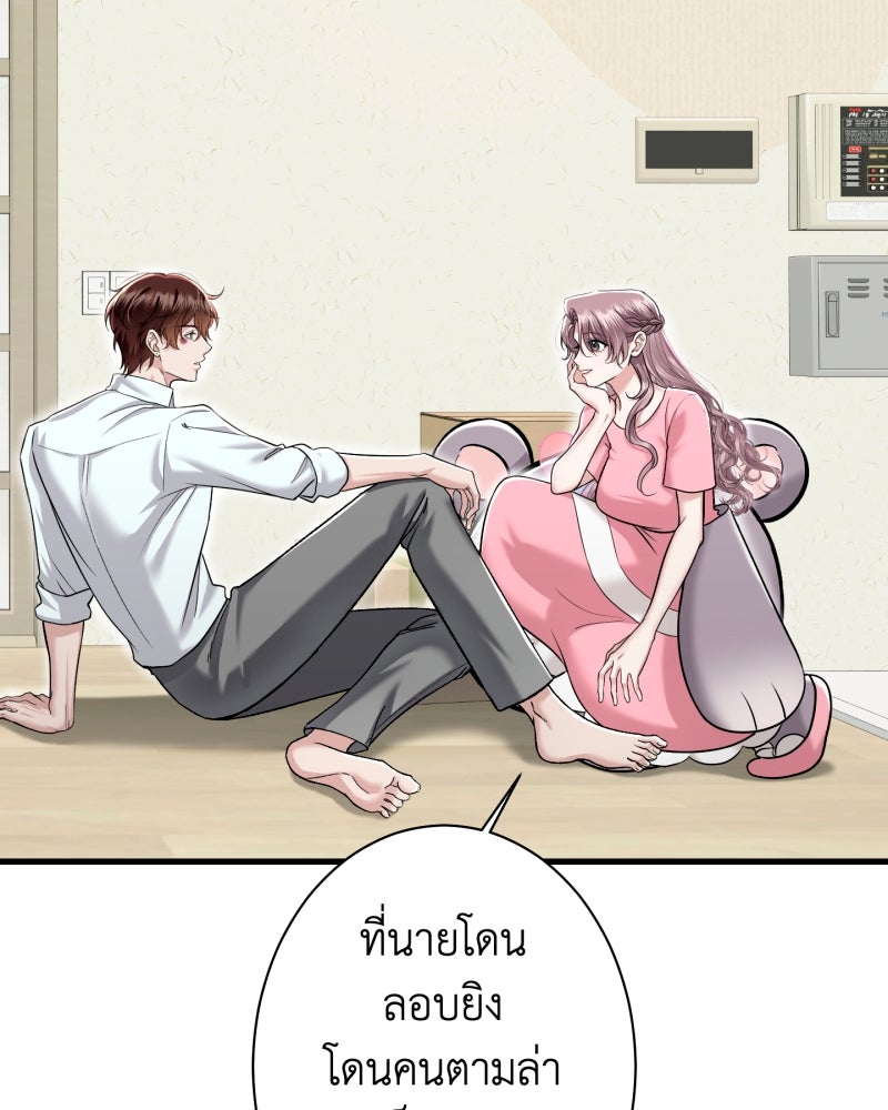คุณนักเขียนคะ ฉันไม่อยากแต่งงานกับพระเอกธงแดง! - หน้า 64