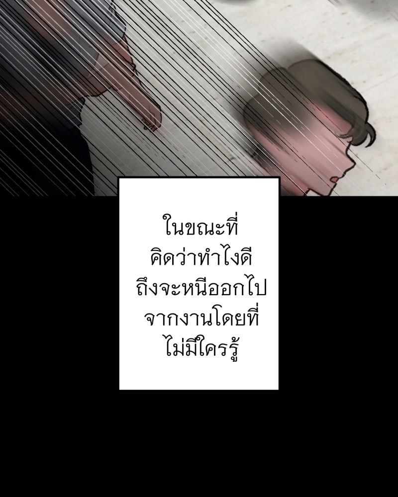 คุณนักเขียนคะ ฉันไม่อยากแต่งงานกับพระเอกธงแดง! - หน้า 74
