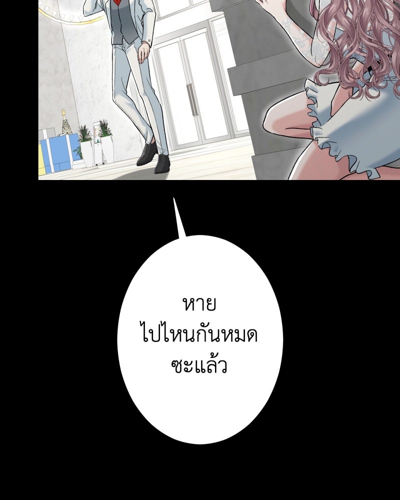คุณนักเขียนคะ ฉันไม่อยากแต่งงานกับพระเอกธงแดง! - หน้า 76