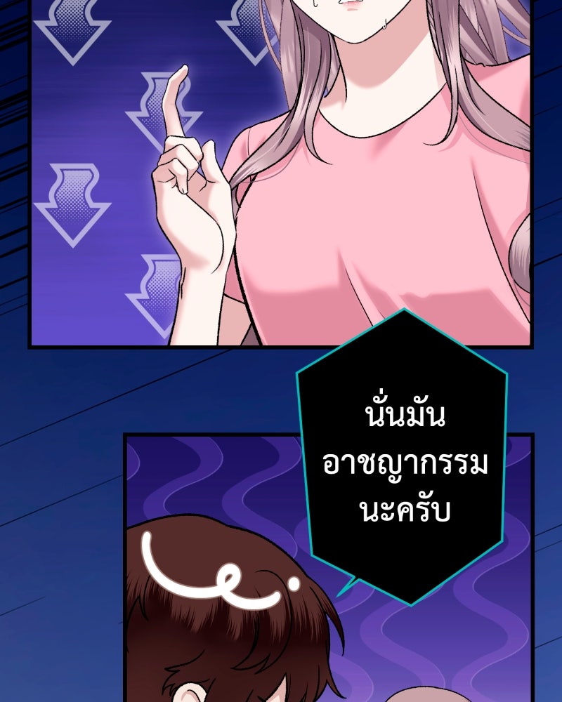 คุณนักเขียนคะ ฉันไม่อยากแต่งงานกับพระเอกธงแดง! - หน้า 85