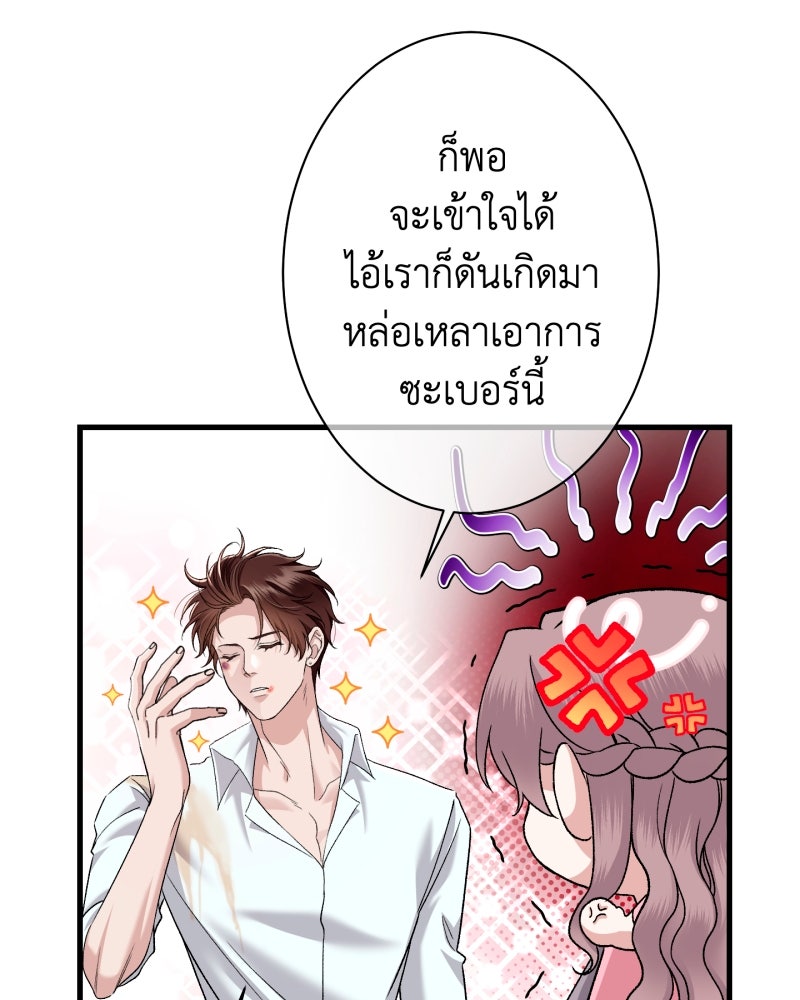 คุณนักเขียนคะ ฉันไม่อยากแต่งงานกับพระเอกธงแดง! - หน้า 91