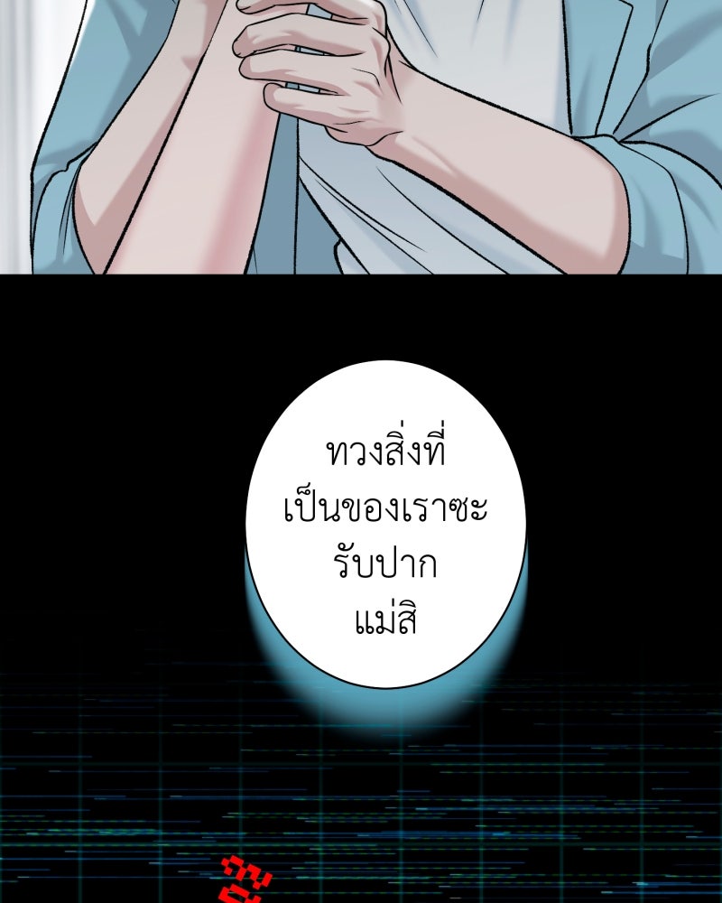 คุณนักเขียนคะ ฉันไม่อยากแต่งงานกับพระเอกธงแดง! - หน้า 104