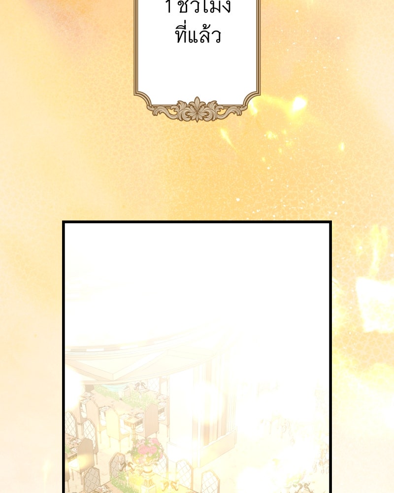 คุณนักเขียนคะ ฉันไม่อยากแต่งงานกับพระเอกธงแดง! - หน้า 2