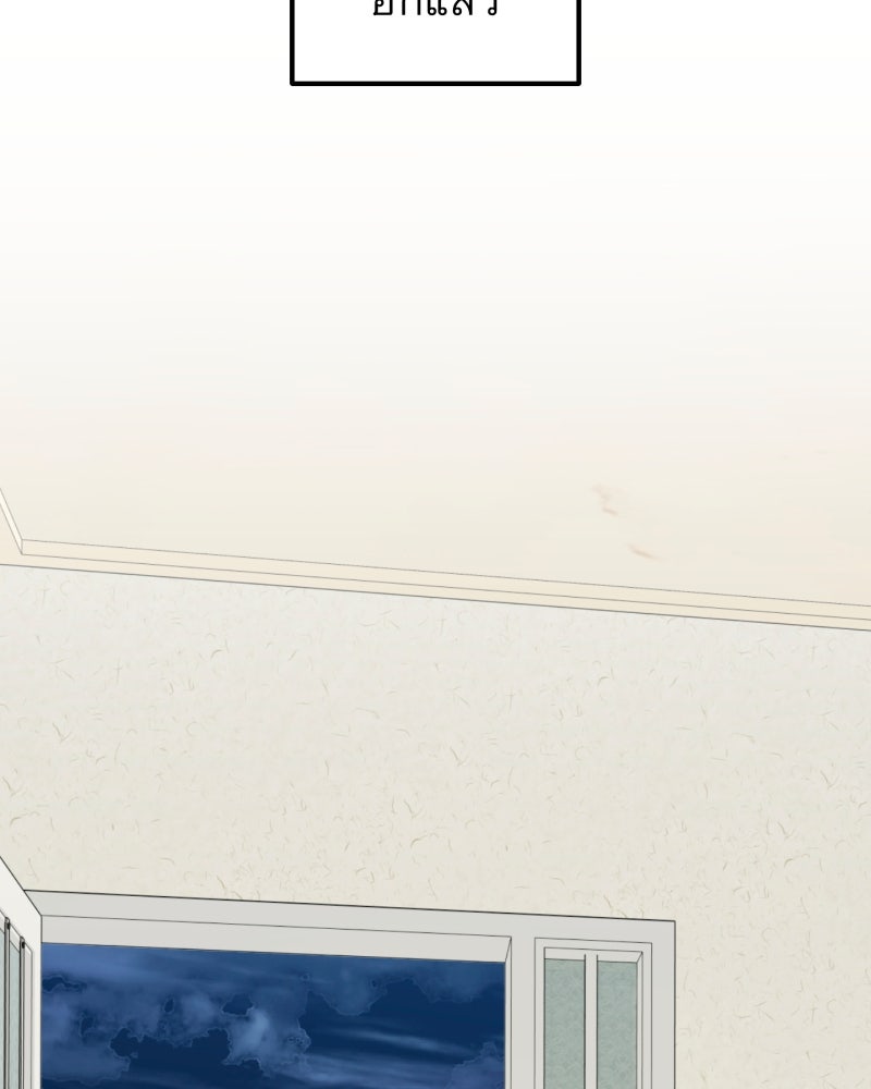 คุณนักเขียนคะ ฉันไม่อยากแต่งงานกับพระเอกธงแดง! - หน้า 20