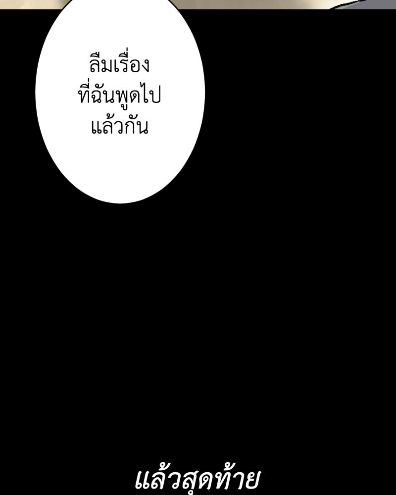 คุณนักเขียนคะ ฉันไม่อยากแต่งงานกับพระเอกธงแดง! - หน้า 22