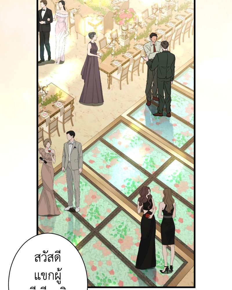 คุณนักเขียนคะ ฉันไม่อยากแต่งงานกับพระเอกธงแดง! - หน้า 3