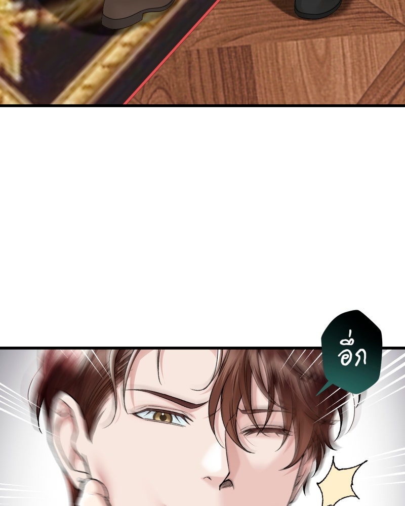 คุณนักเขียนคะ ฉันไม่อยากแต่งงานกับพระเอกธงแดง! - หน้า 48