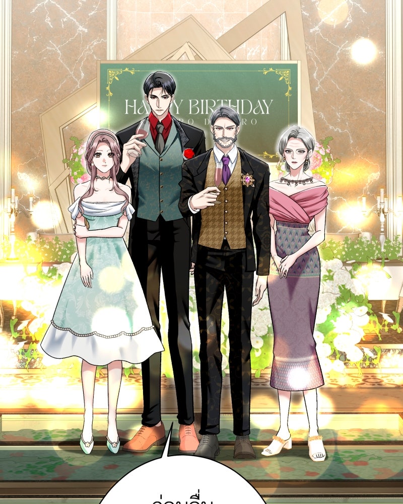 คุณนักเขียนคะ ฉันไม่อยากแต่งงานกับพระเอกธงแดง! - หน้า 5