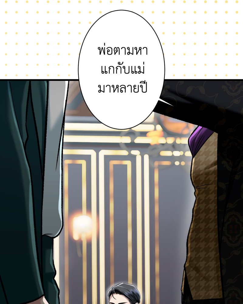 คุณนักเขียนคะ ฉันไม่อยากแต่งงานกับพระเอกธงแดง! - หน้า 55
