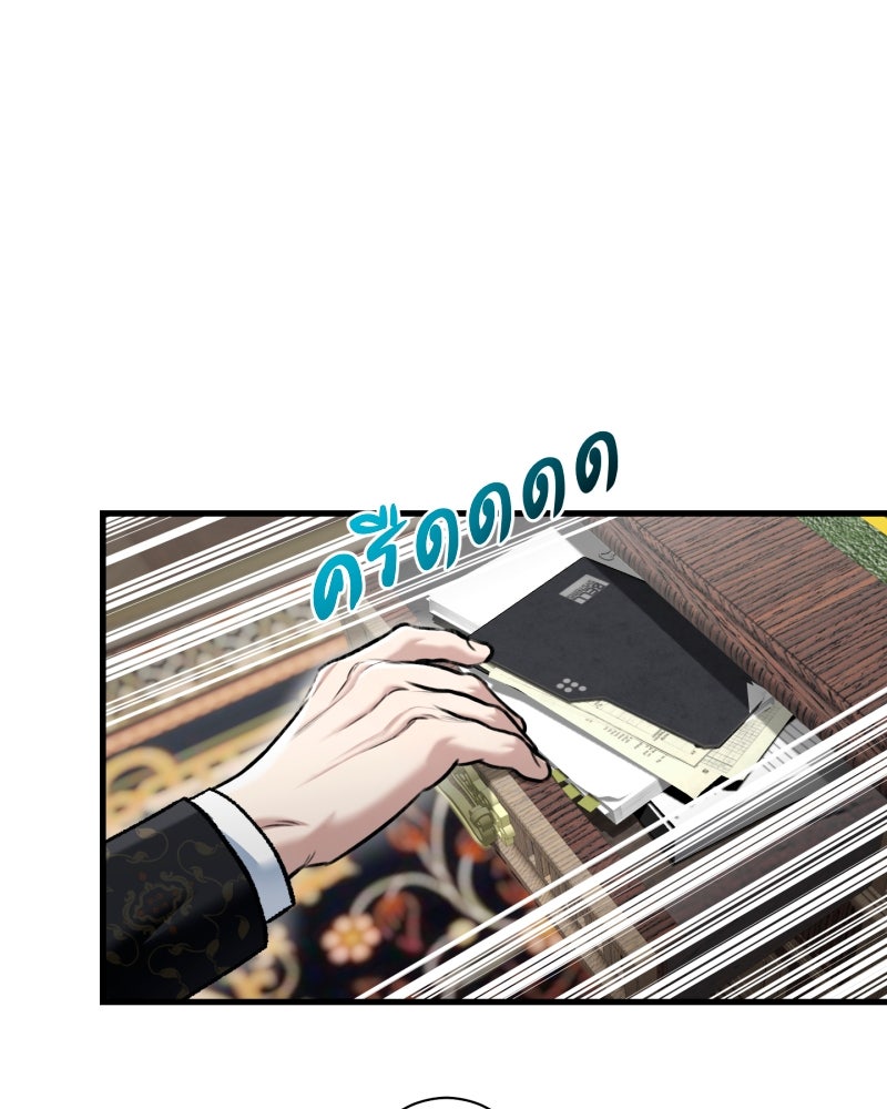 คุณนักเขียนคะ ฉันไม่อยากแต่งงานกับพระเอกธงแดง! - หน้า 62