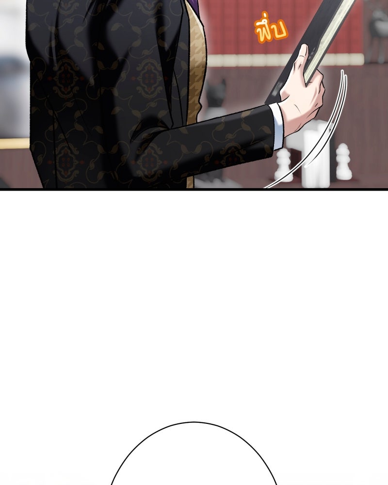 คุณนักเขียนคะ ฉันไม่อยากแต่งงานกับพระเอกธงแดง! - หน้า 64