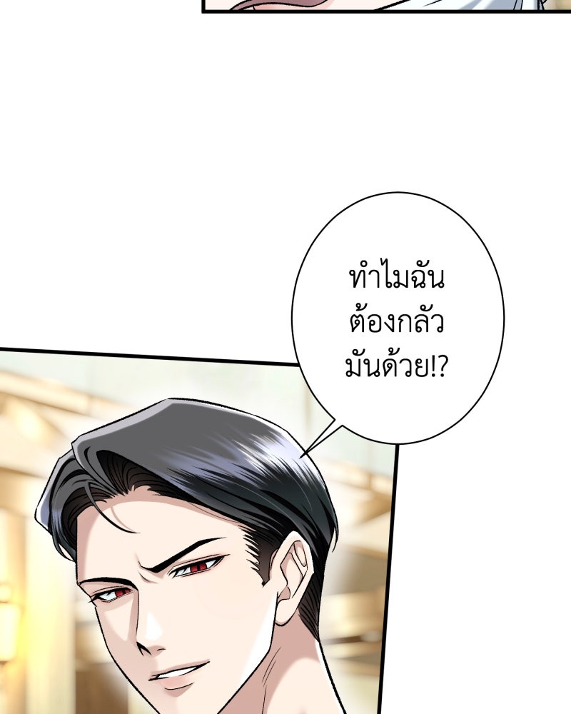 คุณนักเขียนคะ ฉันไม่อยากแต่งงานกับพระเอกธงแดง! - หน้า 83