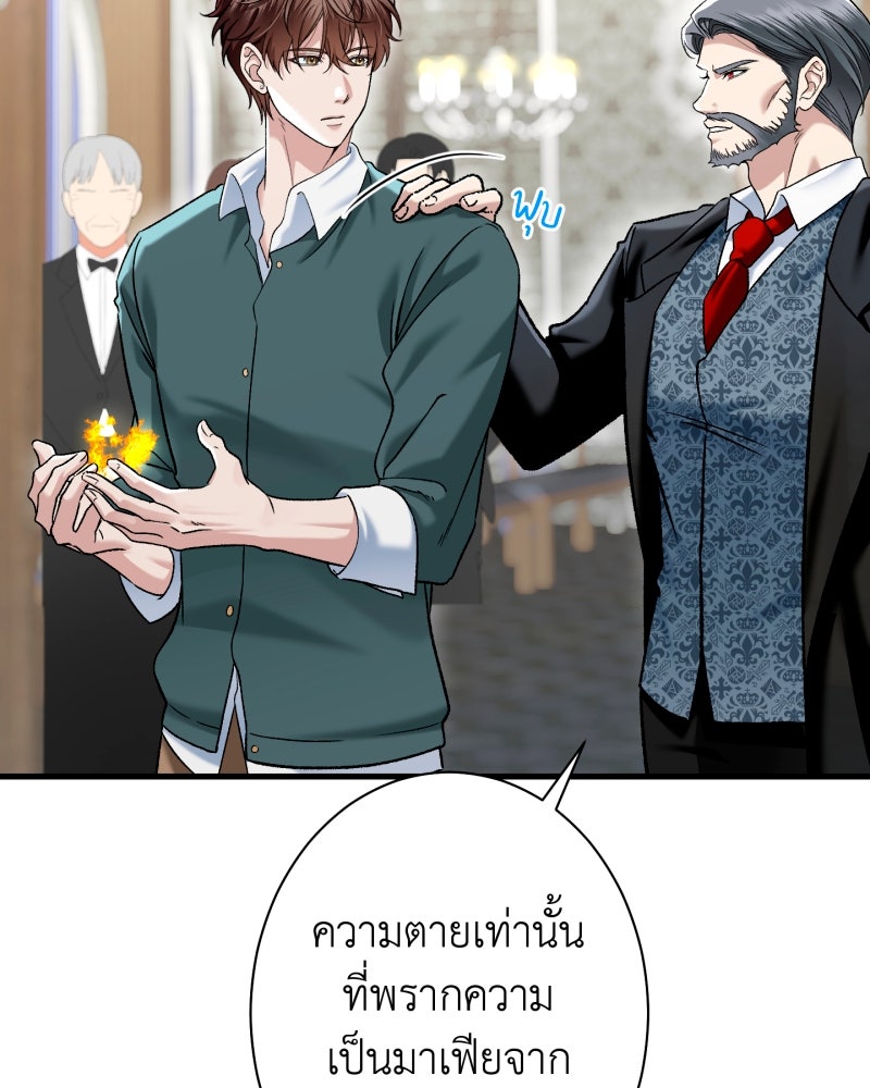 คุณนักเขียนคะ ฉันไม่อยากแต่งงานกับพระเอกธงแดง! - หน้า 10