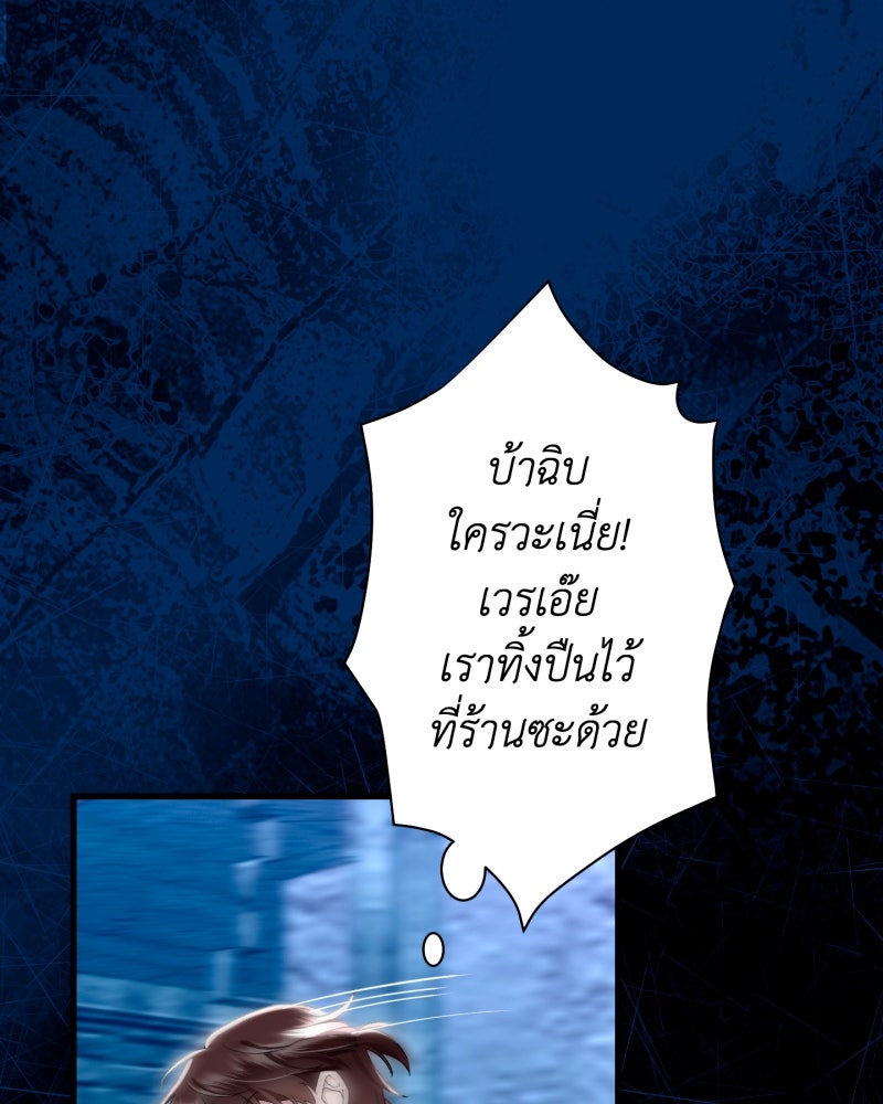 คุณนักเขียนคะ ฉันไม่อยากแต่งงานกับพระเอกธงแดง! - หน้า 102