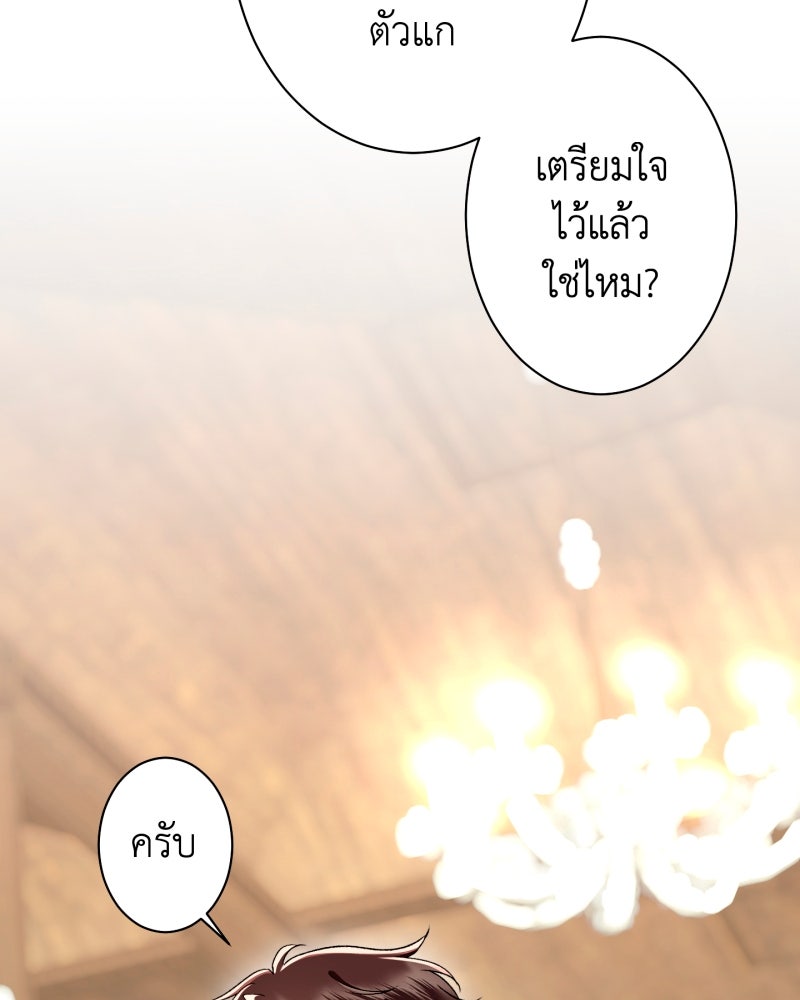 คุณนักเขียนคะ ฉันไม่อยากแต่งงานกับพระเอกธงแดง! - หน้า 11