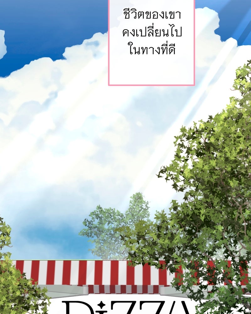 คุณนักเขียนคะ ฉันไม่อยากแต่งงานกับพระเอกธงแดง! - หน้า 17