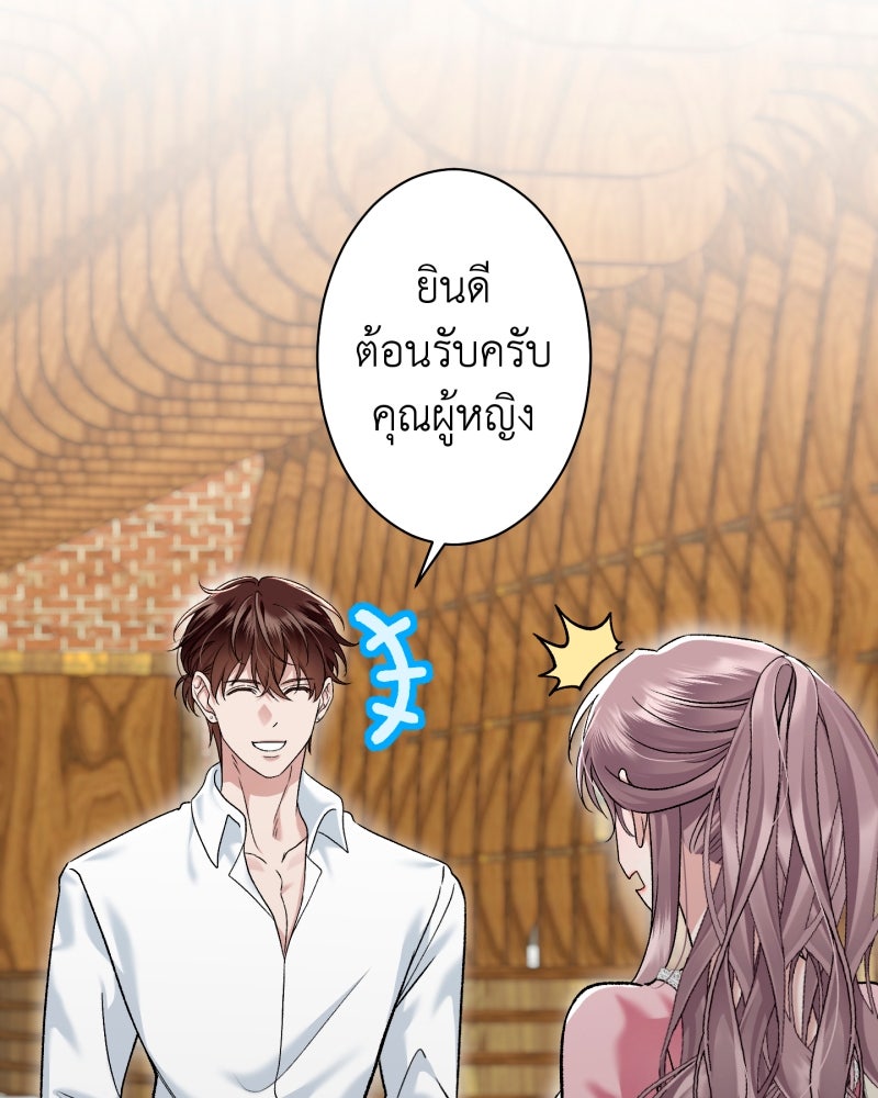 คุณนักเขียนคะ ฉันไม่อยากแต่งงานกับพระเอกธงแดง! - หน้า 19