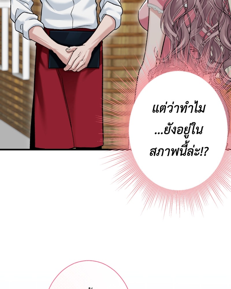 คุณนักเขียนคะ ฉันไม่อยากแต่งงานกับพระเอกธงแดง! - หน้า 20