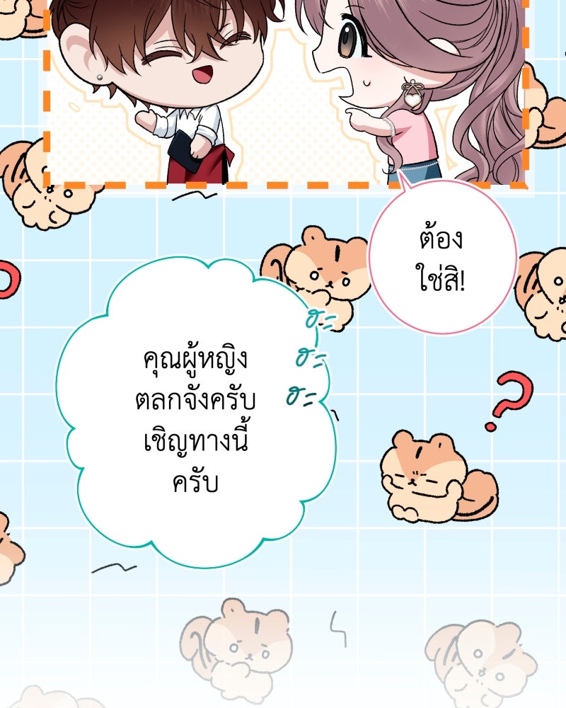 คุณนักเขียนคะ ฉันไม่อยากแต่งงานกับพระเอกธงแดง! - หน้า 22