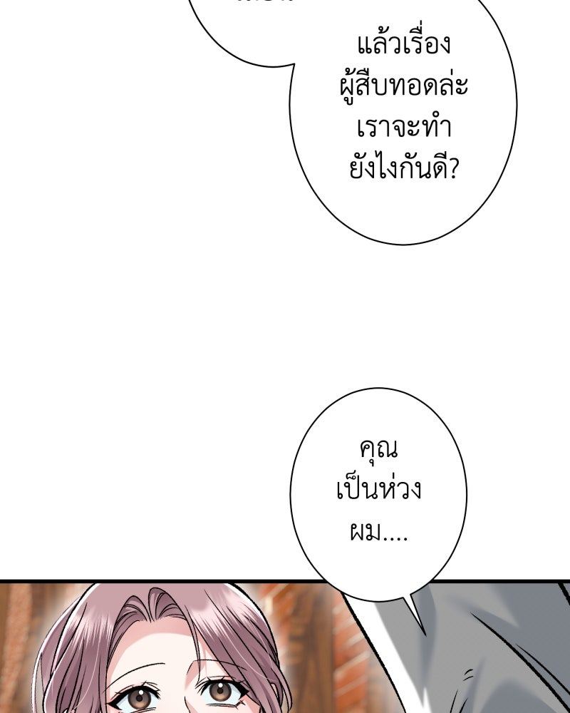 คุณนักเขียนคะ ฉันไม่อยากแต่งงานกับพระเอกธงแดง! - หน้า 26