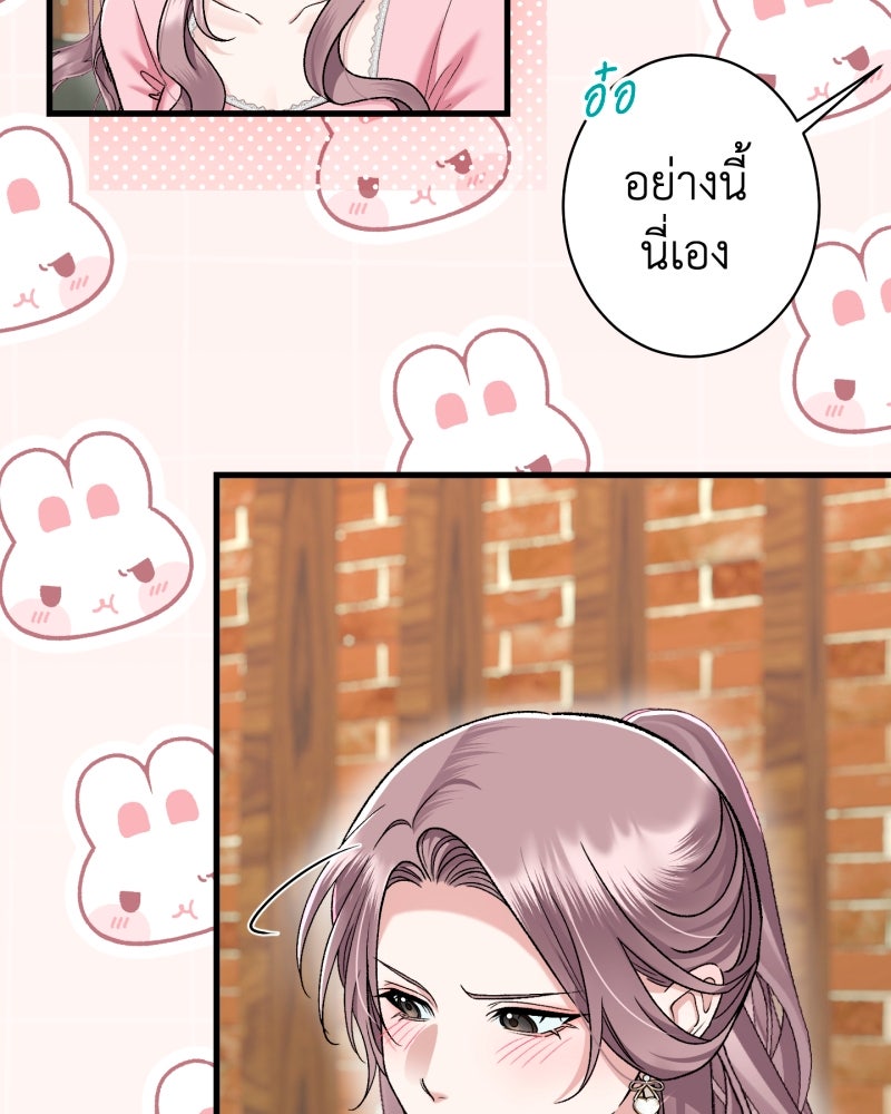 คุณนักเขียนคะ ฉันไม่อยากแต่งงานกับพระเอกธงแดง! - หน้า 31