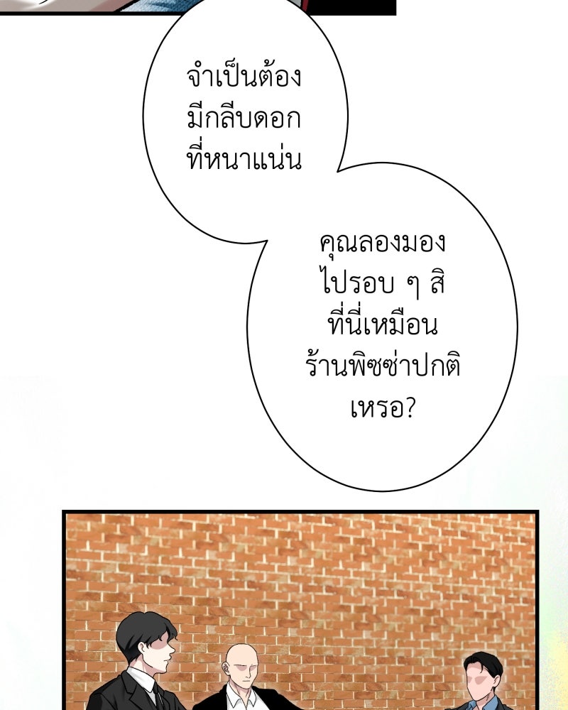 คุณนักเขียนคะ ฉันไม่อยากแต่งงานกับพระเอกธงแดง! - หน้า 38