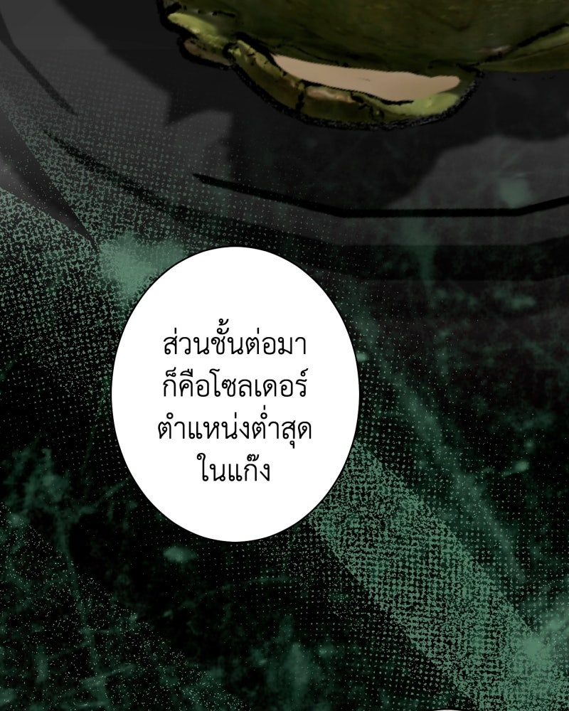 คุณนักเขียนคะ ฉันไม่อยากแต่งงานกับพระเอกธงแดง! - หน้า 41
