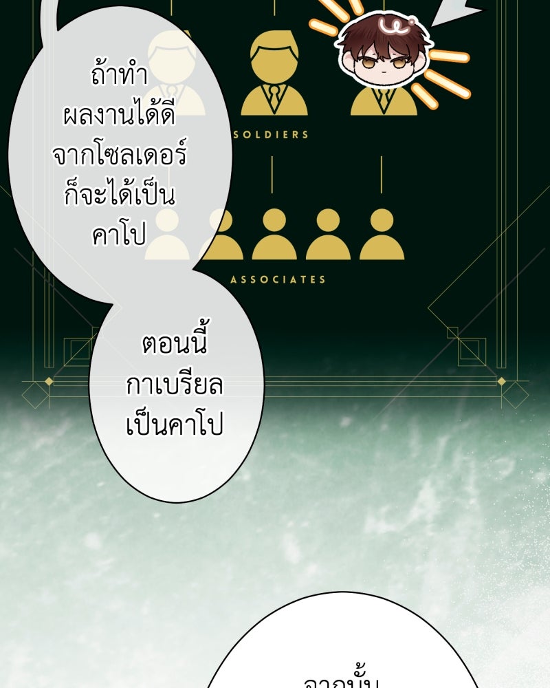 คุณนักเขียนคะ ฉันไม่อยากแต่งงานกับพระเอกธงแดง! - หน้า 43