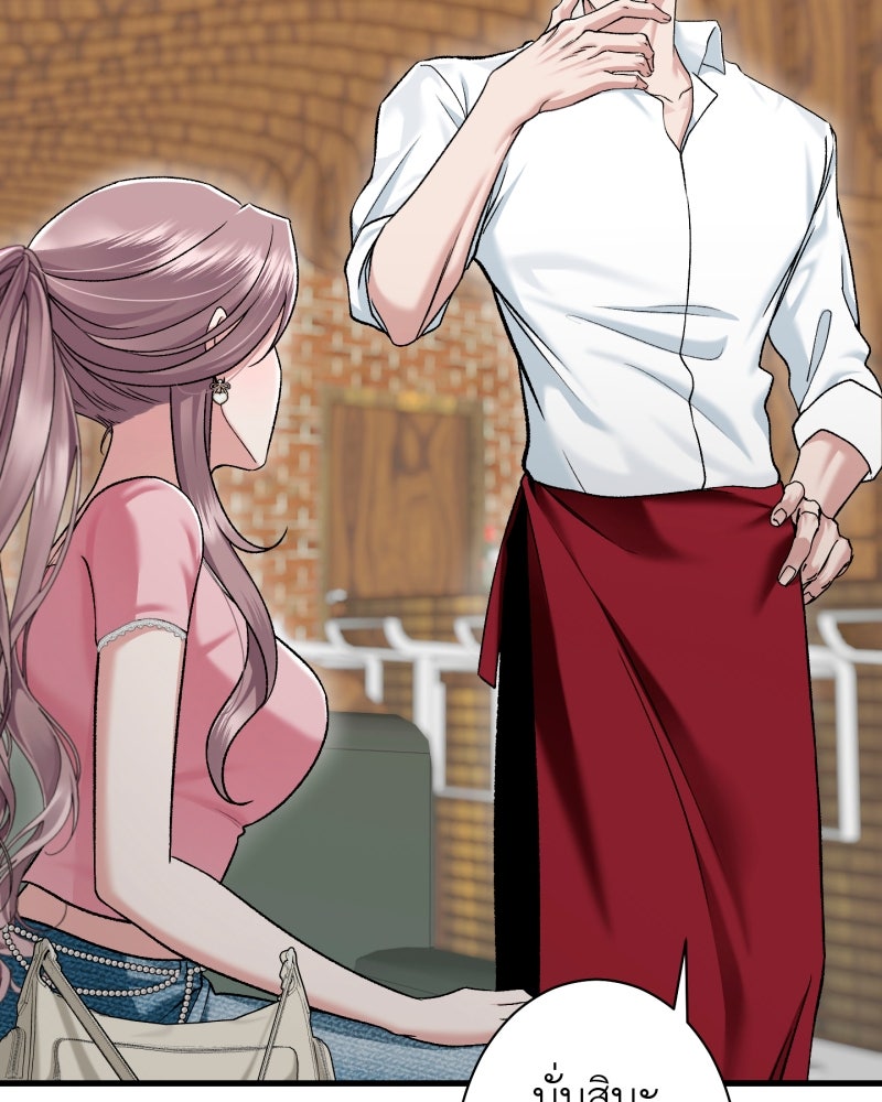 คุณนักเขียนคะ ฉันไม่อยากแต่งงานกับพระเอกธงแดง! - หน้า 45