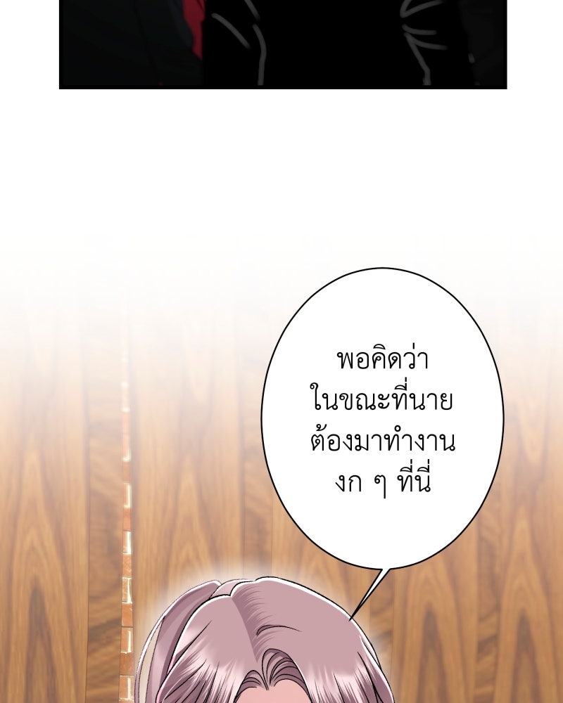คุณนักเขียนคะ ฉันไม่อยากแต่งงานกับพระเอกธงแดง! - หน้า 48