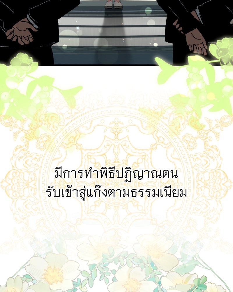 คุณนักเขียนคะ ฉันไม่อยากแต่งงานกับพระเอกธงแดง! - หน้า 5